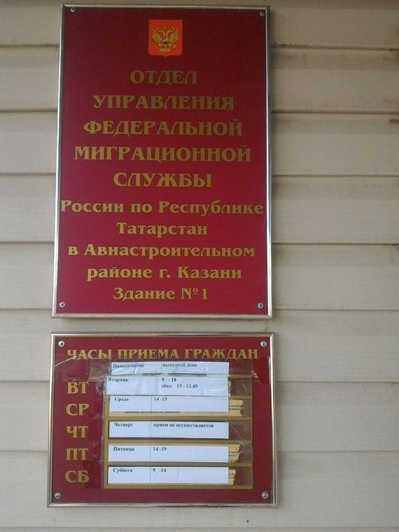 прописка в Кемерово